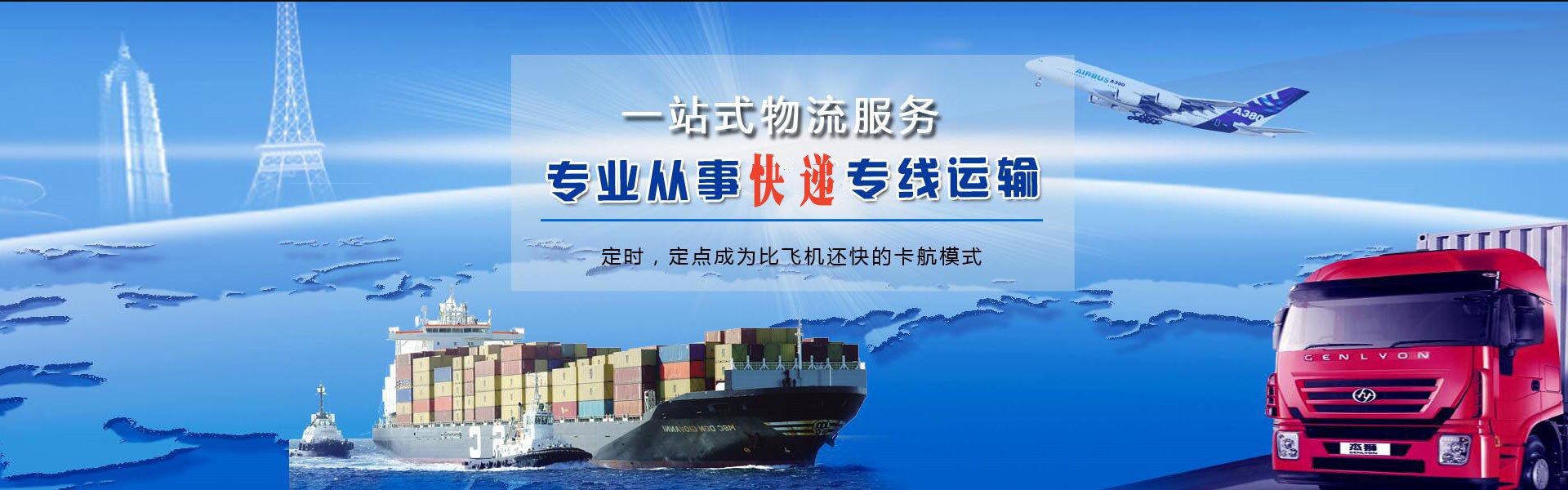 三元到加拿大物流公司-三元至加拿大物流专线-三元空运到加拿大-优时通物流有限公司