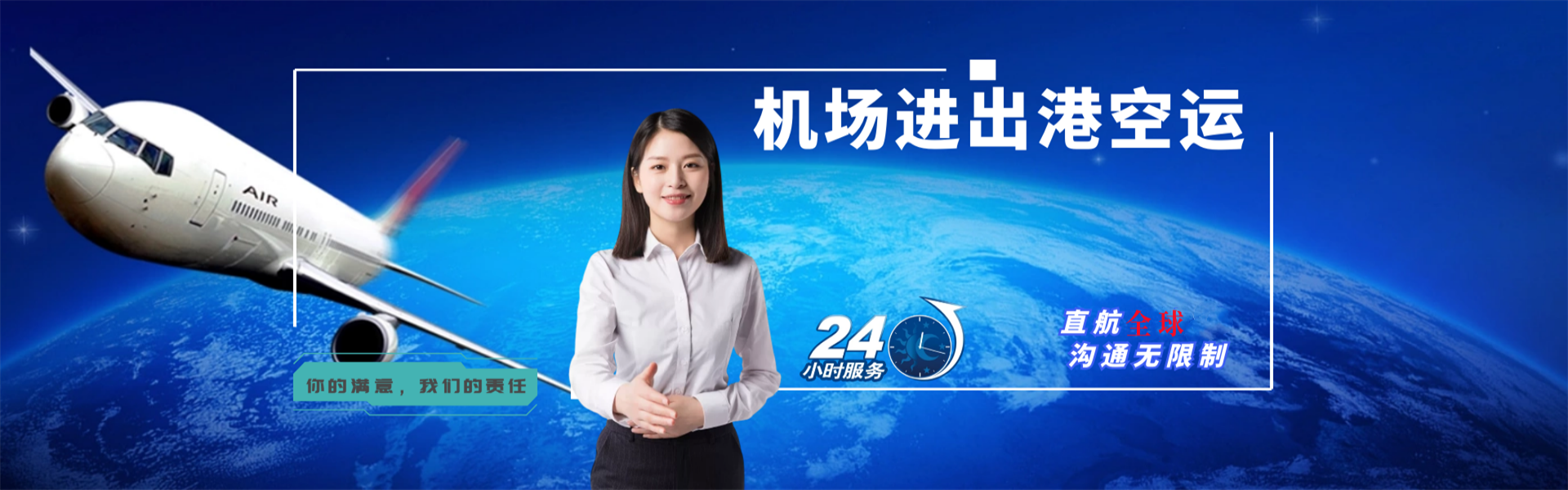 三元到加拿大物流公司-三元至加拿大物流专线-三元空运到加拿大-优时通物流有限公司