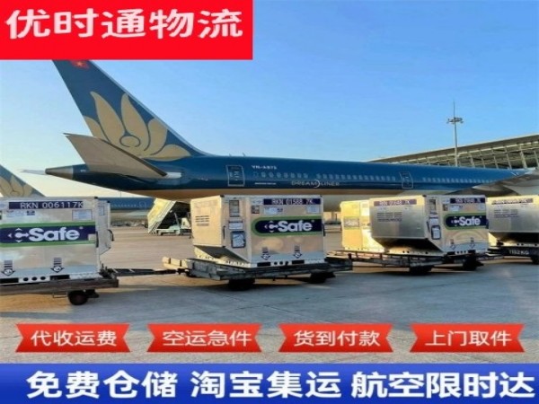 三元到加拿大空运加急专线
